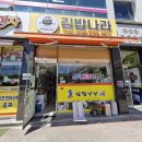 김밥나라수완