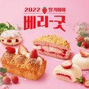 파리바게뜨혜화로타리점