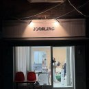 쥬블링네일 | 구로 속눈썹 개봉 네일 쥬블링뷰티 속눈썹펌 후기