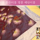이불쟁이