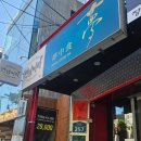 연남 몽중식 센과 치히로의 행방불명 디너 후기 | 예약, 코스, 이색 데이트 추천