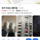 8 | 호카 아라히8 후기, 발목 잡아주는 운동화 찾은 이유