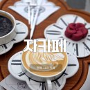 명동지하쇼핑센터 | 서울 명동 자라 카페 자카페(ZACAFFE) 주차 메뉴 웨이팅 없는 평일 방문 후기