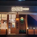 읍천리382고덕국제도시점 이미지