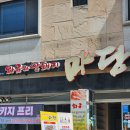 소문난고기마당 이미지