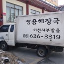 쌍용해장국 이미지