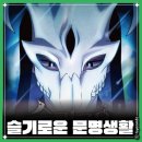 성운건설 | [웹소설·웹툰] 신이 되어 문명을 건설한다 판타지 소설, 웹툰 추천 &lt;슬기로운 문명생활&gt; 후기 (리뷰)