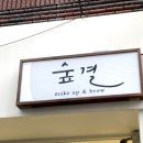 숲결1 이미지