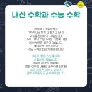 코너스톤수학학원