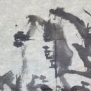 청송서예학원