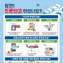 사단법인대한드론협회 네이버블로그