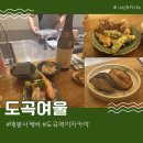 매봉역이자카야 도곡사케바 도곡여울 안주맛집