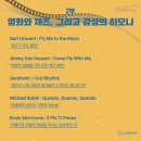 2024 관악아트홀 송년콘서트 Winterland 이미지