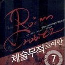 로이안