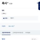 김세희 축사 네이버블로그