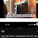 사라진 호텔 어메니티… 칫솔, 슬리퍼까지 중고 거래 등장 이미지