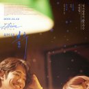 예명약국 | 모어 댄 블루&gt; 류이호, 진의함 주연 - 영화 리뷰, 정보, 배우, 명대사, 줄거리, 결말, 스포(O), 평점, 후기