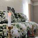 아산병원장례식장에서의 품격 있는 장례식 모습