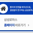 삼성의원 이미지