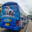 유니버시아드레포츠센터 건너 버스정류장 | 영탁 탁쇼3 광주콘서트에 다녀왔어요