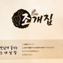 조개집문성점 이미지