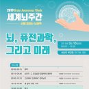 대한뇌신경융합연구학회