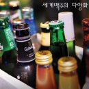 그집앞맥주