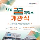 제작소 화: