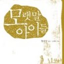 모랫마을