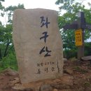 새작골산(612m), 좌구산(657m), 구녀산(499m) - 충북 증평, 청주 이미지