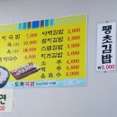 도화국밥김밥