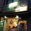 피자스쿨 수원남부경찰서점 네이버블로그