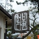 천보다원 이미지