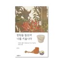 정원다방 이미지