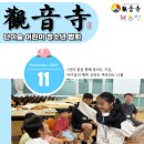 불기 2569(2025)년 11월 02일 단이슬 어린이 법회 이미지