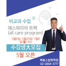 더스터디아카데미