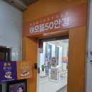 으뜸50안경 구로디지털단지역점 | 구로디지털 안경 으뜸50안경 구로디지털단지역점