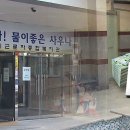 전주시 근로자 종합복지관 이미지