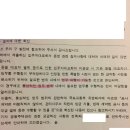 입주자대표회의 정족수 미달하여 센터장 마음대로 전임 입주자대표회의 의결을 받아 업무 진행할 수 있나요? 이미지