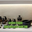 [퇴근길] 아로마테라피 이미지