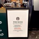 127.생연초교사거리_2 | 서울 구의역 스타벅스ㅣ두바이 초콜릿 말차 내돈내산 후기