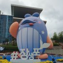 유영산업 | 장생포 고래박물관 &amp; 고래생태체험관 아이랑 방문 후기🐋 처음 가보는 분들을 위한 꿀팁까지 총정리!