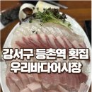 우리바다어시장