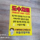 미듬연합의원 이미지