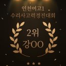 인천여자고등학교 이미지