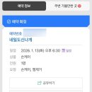 네일도신나게
