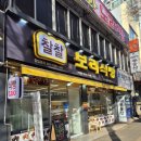 찰찰보리식빵(성남점) | 찰찰보리식빵 태평직영점 후기 | 천연발효 식빵 가격 정보 🍞