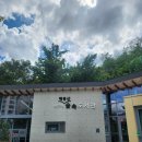 성동구립숲속도서관 | [Library] 도심 속 자연 도서관 &lt;성동구립 매봉산 숲속도서관&gt; - 숲속에서 보내는 편안한 시간