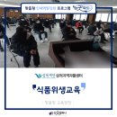 삼척지역자활센터자활사업단