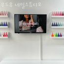 네일무드유
